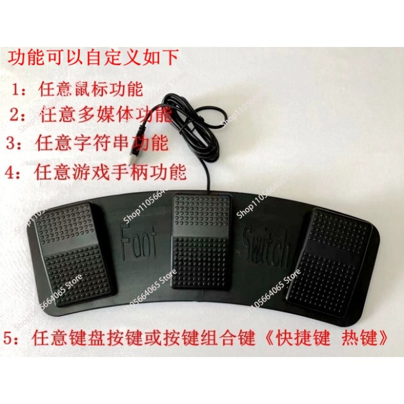 สวิตช์เท้าแบบ 3 แป้น USB แบบตั - Usb Foot Pedal Gaming บทวิจารณ์และราคา